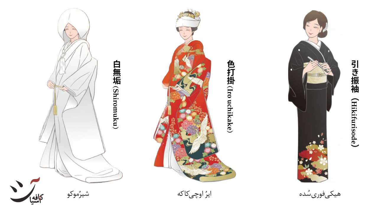 انواع لباس عروس ژاپنی کیمونوی عروسی کافه آسیا عروسی ژاپنی